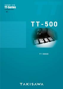 TT-500