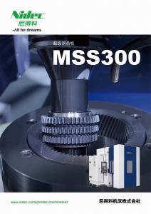 超級刮齒機 MSS300